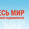 ИТОГИ ПРОВЕДЕНИЯ МЕЖДУНАРОДНОЙ ВЫСТАВКИ КОММЕРЧЕСКОЙ НЕДВИЖИМОСТИ REX (Real Estate eXhibition) - 2017